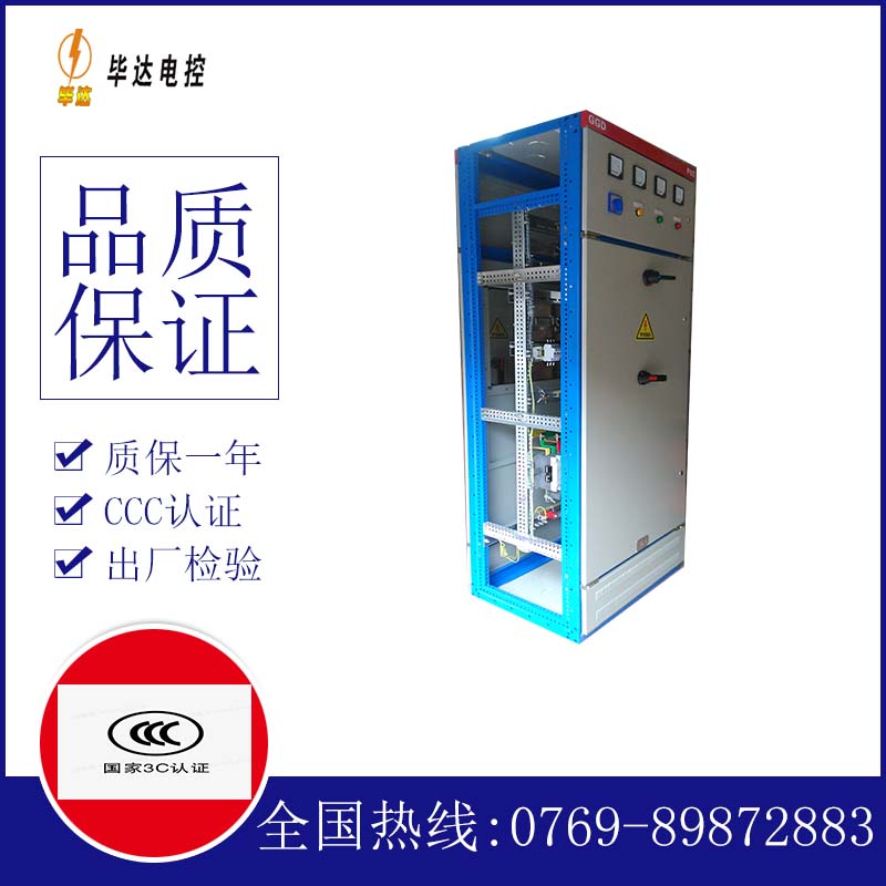 拜泉GGD固定式开关柜