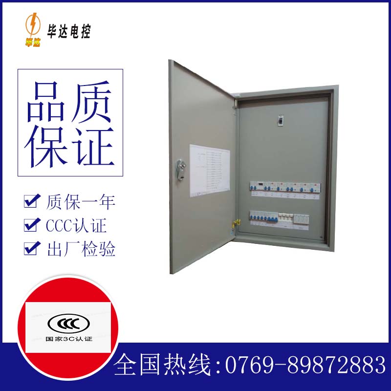 拜泉照明配电箱