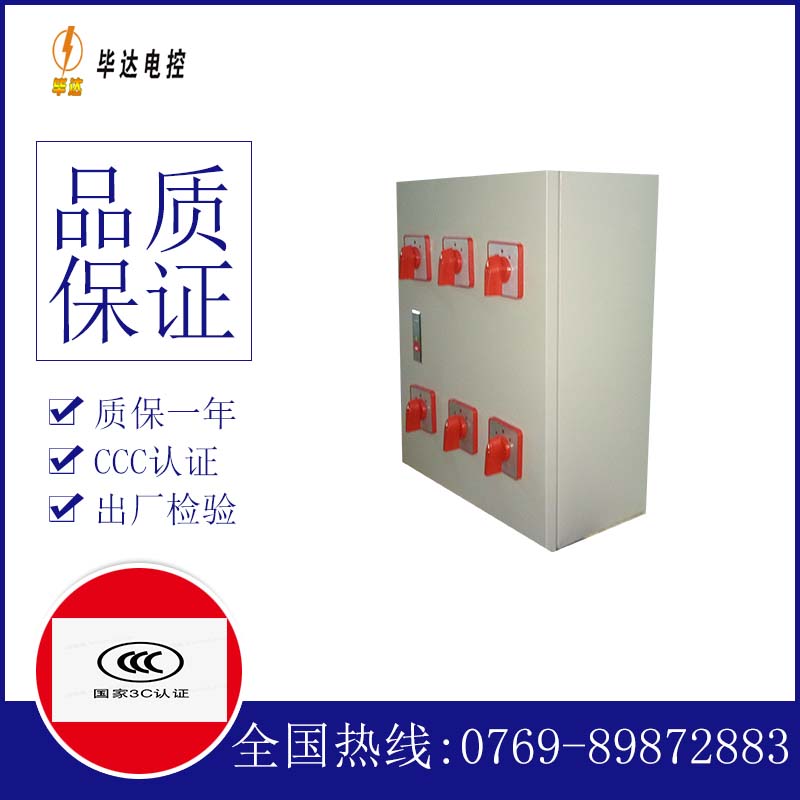 拜泉风机控制箱