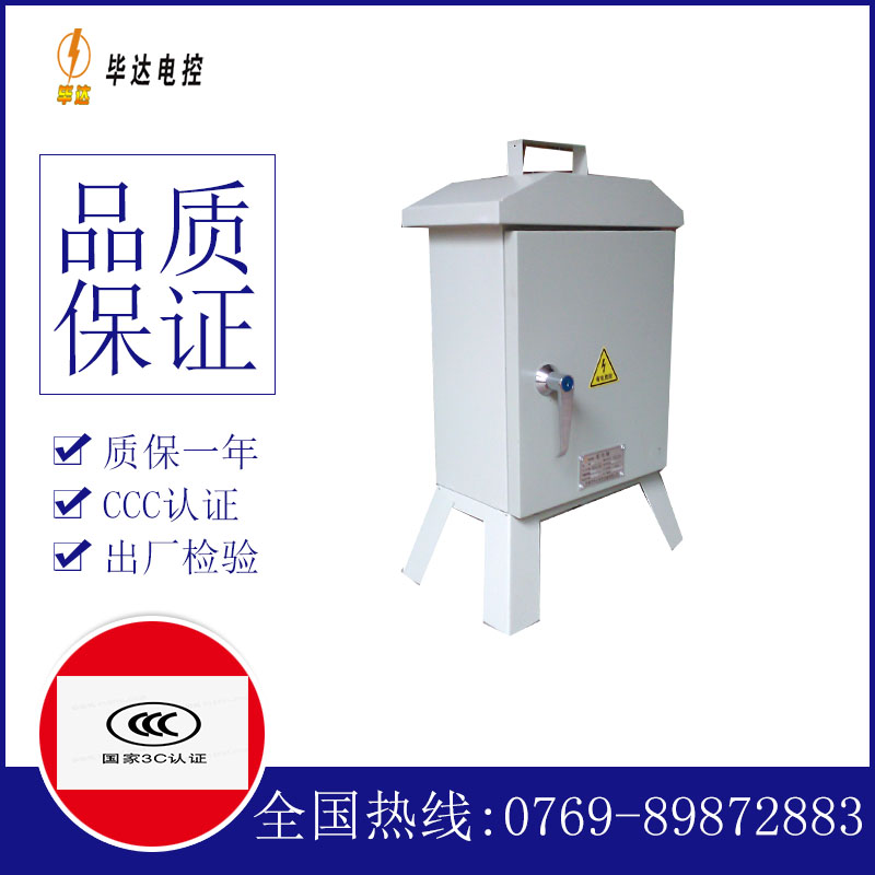 拜泉临时配电箱